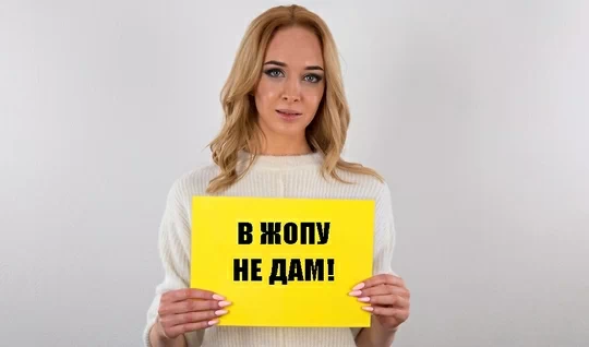 Blonde with elastic ass does not want to fuck in anal